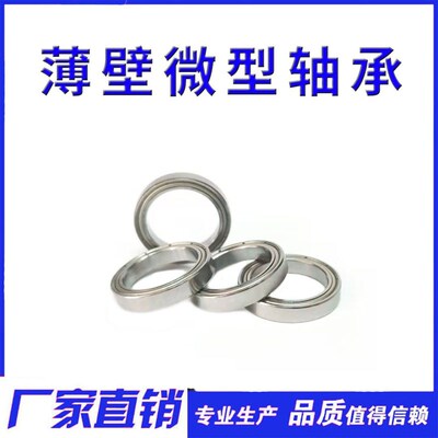 微型深沟球轴承A-2115ZZ 电机轴承6702 ZZ 61702 尺寸15*21*4mm
