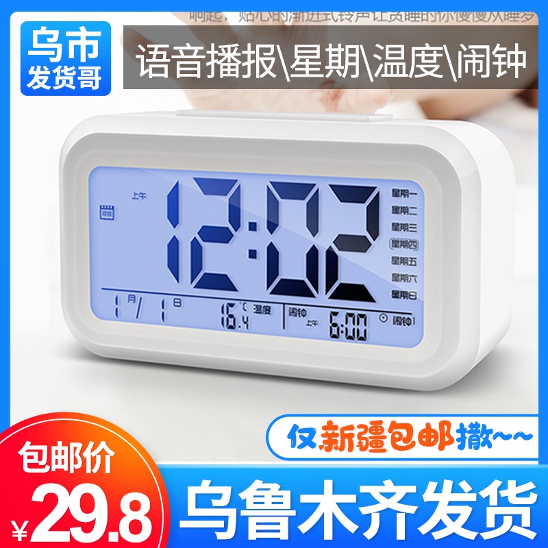 新疆包邮电子闹钟学生用创意简约床头铃夜光儿童数字小智能时钟表
