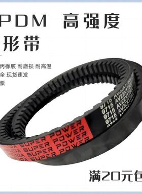 电风机齿形三角皮带C型AV22x1650 22*1660 1676 1680 1683 1685Li