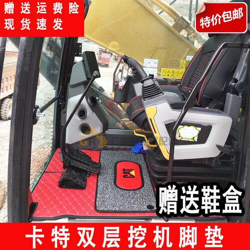 卡特新款挖掘机适用于320 323 330 326 336 345GC驾驶室脚垫用品