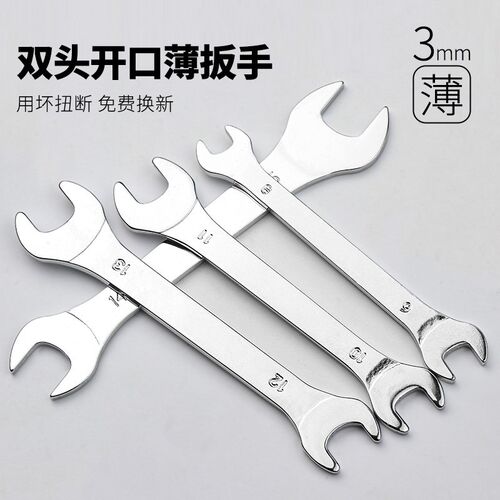 超薄开口扳手单头呆头简易32铁片30mm薄片24扁片22薄型27迷你薄溥