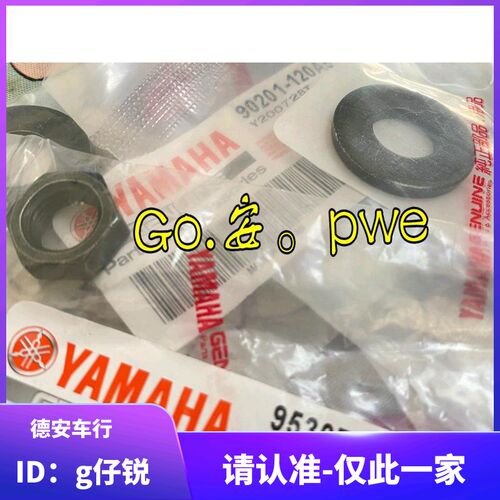 山叶SMAX/FORCE 林海领程175原厂原装普利盘飞盘垫片螺丝螺母碗公
