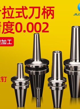 高精度精密后拉式刀柄BT40DC高速刀柄后拉刀柄BT50刀柄细bt30刀柄