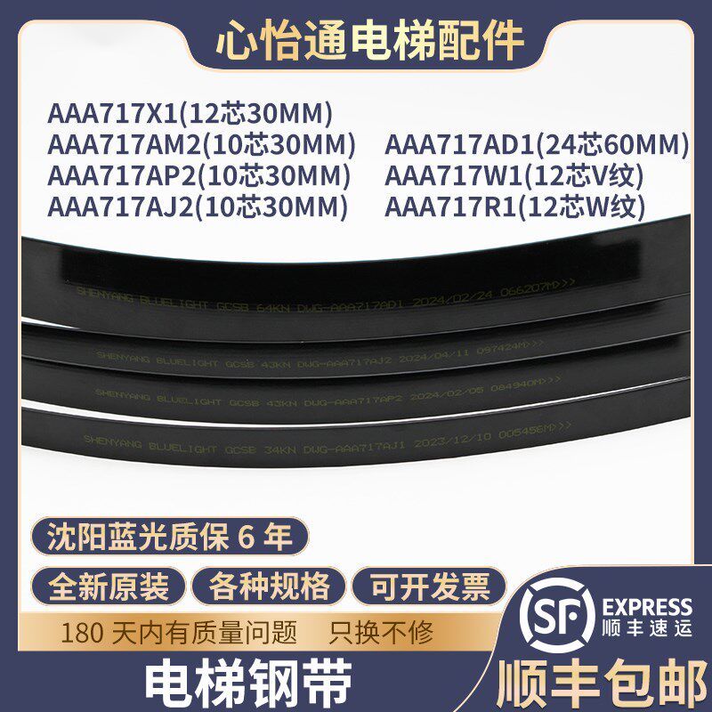 适用奥的斯电梯曳引钢带主机AAA717AM2/X1/AP2/AJ2/AD1/W1BRUGG