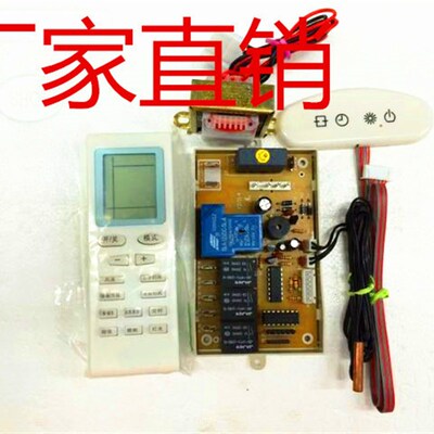 各力空调电脑板 万能板 通用板 电路板 机械板 适用抽头风机gy786
