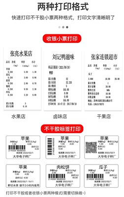 大华条码秤黏贴标签打印秤计价商用对接超市收银机平台秤15kg30kg