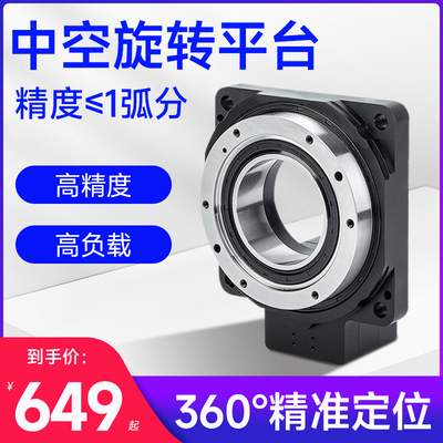 标准/加强/重载中空旋转平台精密行星减速机伺服减速器电动旋转台