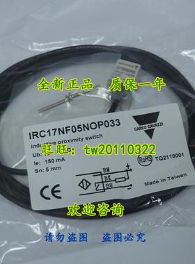 【一级】现货IRC17NF05NOP033瑞士佳乐Carlo gavazzi接近开关