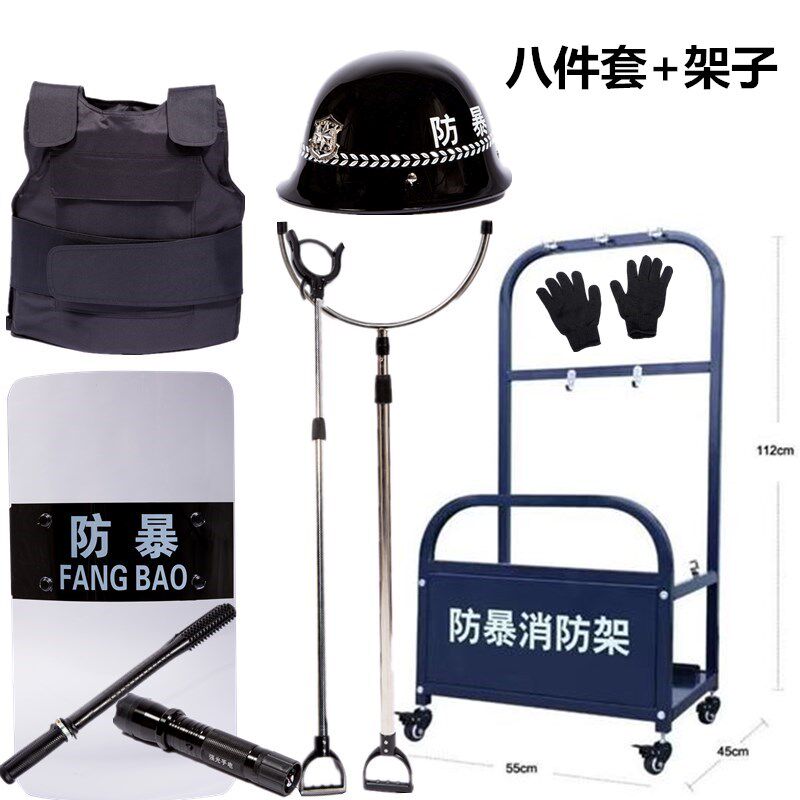 校园安保器材八件套安保器材架防矿山专用设备