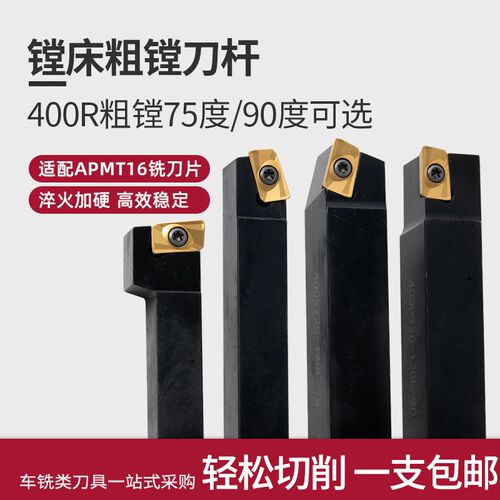 镗床粗镗刀杆舍弃式镗刀杆BSB镗孔开粗刀75度90度反镗刀具直角镗