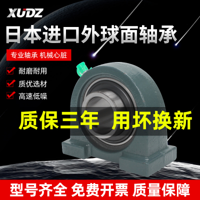 进口带座免维护外球面轴承UCPA205 204 206 207 208 209 210 211