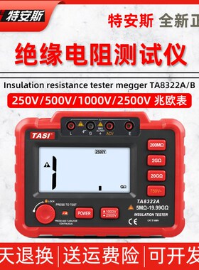 特安斯TA8321A/TA8322A绝缘电阻测试仪器1000V兆欧表电工摇表500V