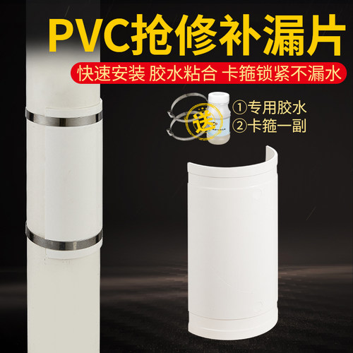 PVC50/75/110开口三通补漏片下排水管快速抢修器哈夫节接头配件62