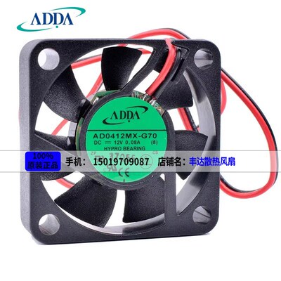 ADDA/协喜 4010 AD0412MX-G70 DC12V 0.08A 液压轴承静音散热风扇