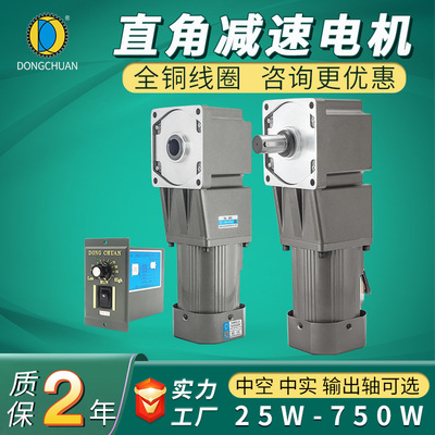 传送带调速电机220V输送设备齿轮中空中实直角减速电机380V带刹车