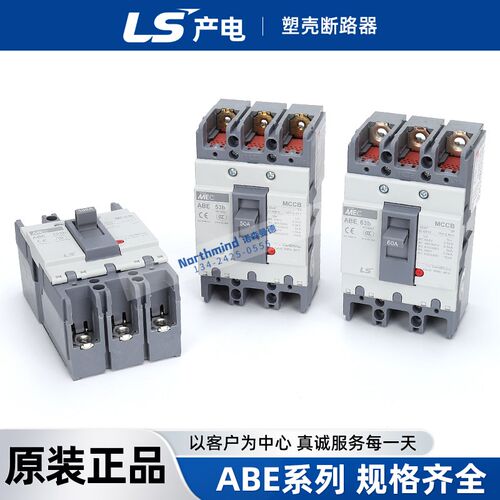 韩国LS塑壳断路器ABE103B 空气开关ABE53/63/203/403/603 ABE803B