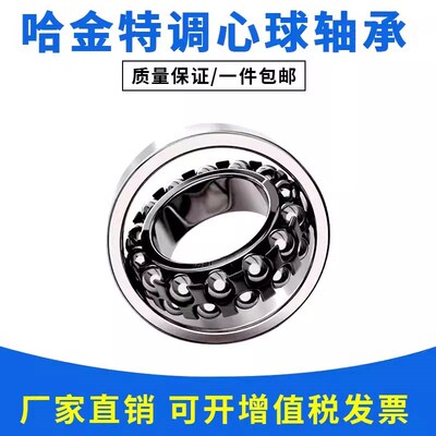 调心球轴承1205 1206 1207 1208 1209 1210 1211 1212 1213 K