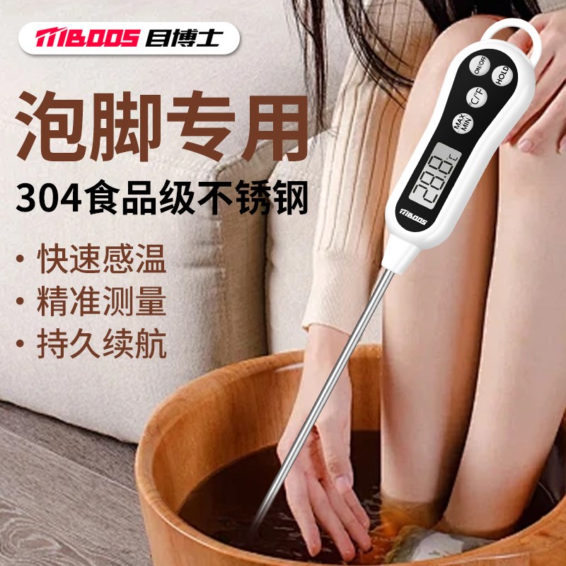 泡脚测水温温度计泡脚水温测量计洗澡足浴试水温数显探针式温度计图片