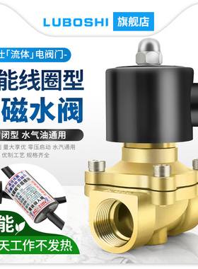 常闭电磁阀水阀节能型AC220V气阀DC24V 开关阀4分6分1寸2w-250-25