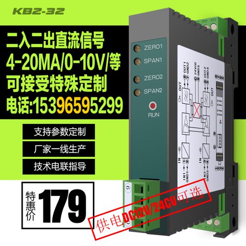 4-20ma转0-10v电流转电压模块信号隔离转换器模拟量信号线性转换