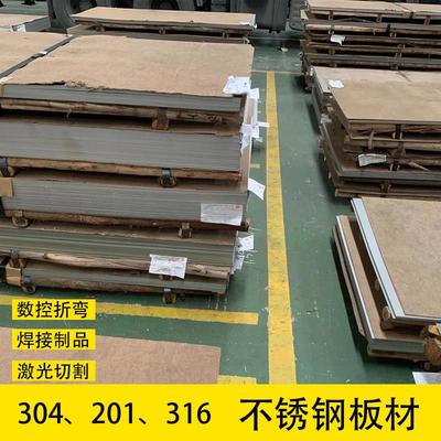 304不锈钢板材加工定制201色板整板数控折弯激光切割焊接制品镀色