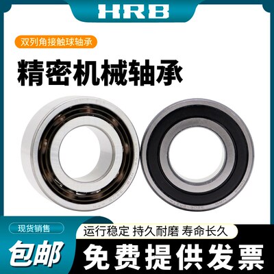 HRB哈尔滨轴承双列角接触球 3207 3208 3209 3210 3211 3212 3213
