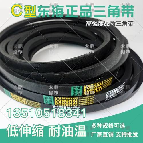 三角带C3800C3850C3900C3950C4000C4050C4100C4150C4200C4250
