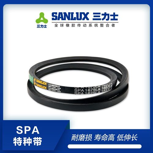 三力士三角带SPA1857/1882/1900/1907/1914LW防静电耐油热窄V