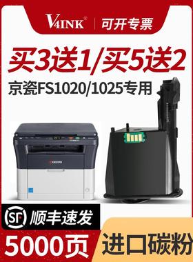 适用于京瓷Fs1020Mfp墨盒1020粉末盒Tk1113 Fs1025Mfp碳粉盒Dk111