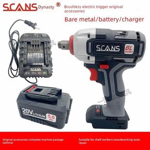 SCANS朝能电动扳手20V原装 配件锂电池充电器无刷锂电裸机身S880