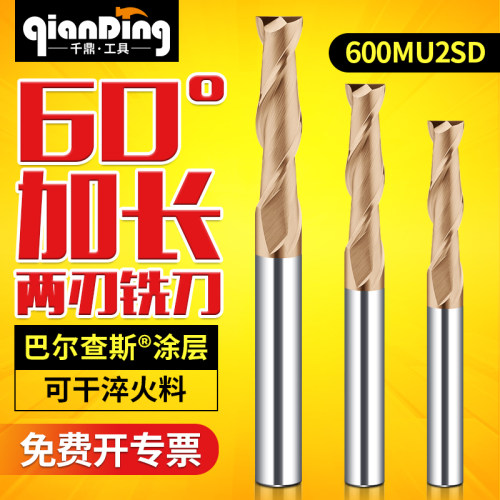 60度加长两刃铣刀12键槽10合金8立铣刀6mm14 16*150X200 100 250L