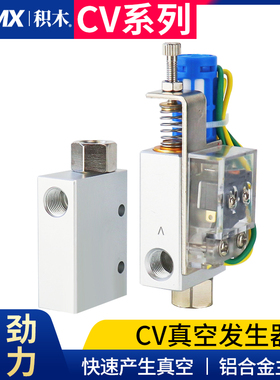 气动真空发生器CV-10HS/20/25负压吸盘EV一15负压开关机械手控制