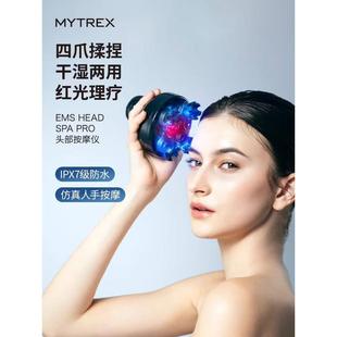 MYTREX头部按摩仪EMS放松解压神器SPA自动红光助眠头皮护理按摩器