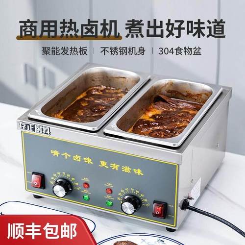 智能共享热卤机电热熟食卤味加热台卤肉保温台小型卤煮锅商用摆摊