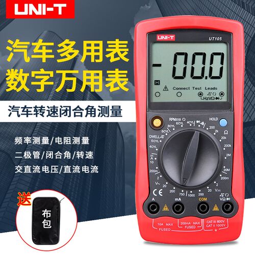 优利德万用表UT105/UT107/UT108汽车维修专用表数字多用表大屏幕