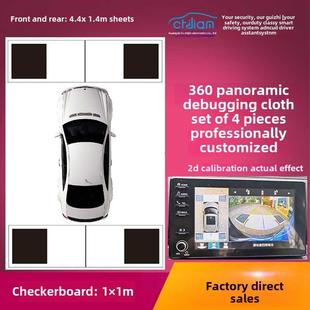 360全景图像校正布全景调试布自动标准固定布手动校准布无纺布