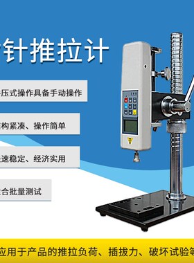 艾德堡HPA推拉力计架子HPB手压机架式推拉力计测试台0-500N可选