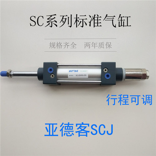 SCD双出可调行程气缸SCJ32*25/50/75/100/150 -25/50/100-S