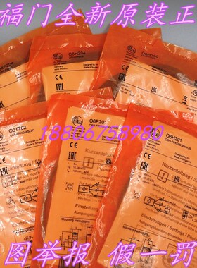 IFM易福门O6P201全新原装O6H200光电开关06T202现货O6H204 O6H201