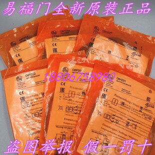 IFM易福门O6P201全新原装O6H200光电开关06T202现货O6H204 O6H201