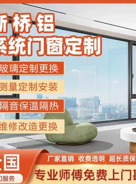 德国维卡斯系统门窗新款平开 窗断桥铝封窗封阳台隔音窗隐框外开