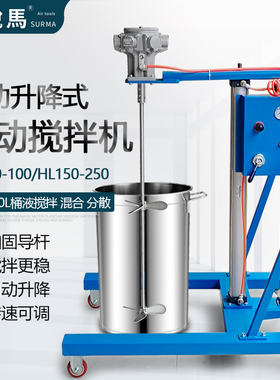 速锐马气动搅拌机移动式大功率100250加仑自动升降推车油桶搅拌器