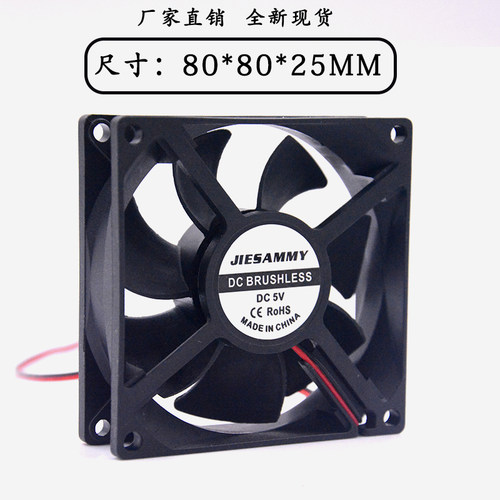 全新杰森美 8025 5V 8CM/厘米双滚珠 USB接口 大风量静音散热风扇