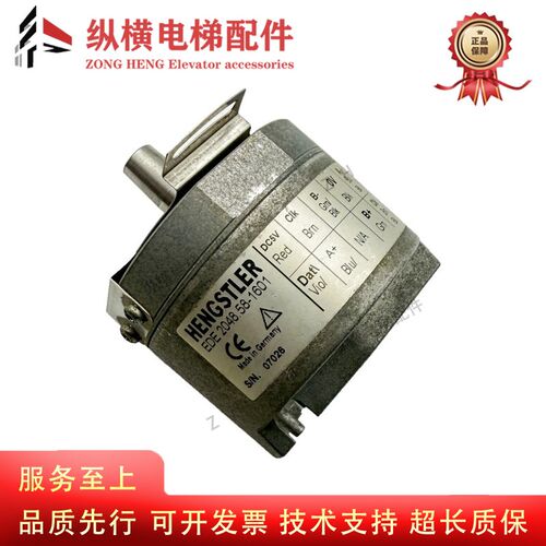 全新爱登堡电梯编码器EDE2048.58-1601 亨士乐编码器HENGSTLER