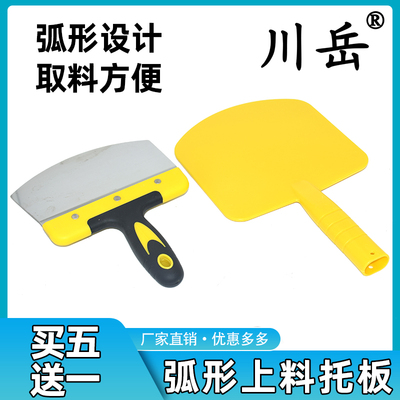 川岳圆弧抹灰刀不锈钢铲刀刮腻子抹子油灰刀上料托灰板油漆工刮刀