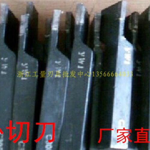 株洲硬质合金焊接车刀/外割刀/外径切断刀YT15/YW2-30*30 C310