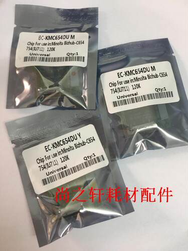 适合美能达 柯美 C452 C652 452 C552 654 764 粉盒芯片 硒鼓显影