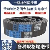 655工业传动齿形带黑色氯丁橡胶皮带 650 一尊同步皮带S5M635 645