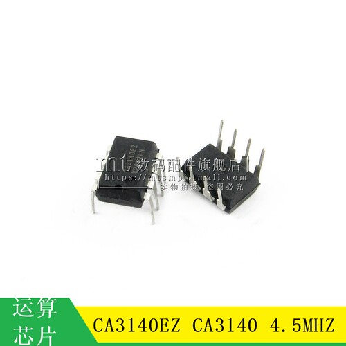 【MT】CA3140 CA3140EZ DIP8 4.5MHz 运算芯片