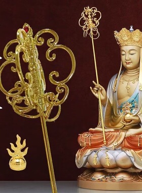 地藏王禅杖法器配件菩萨佛像法器四面法杖禅杖火焰珠手持合金摆件